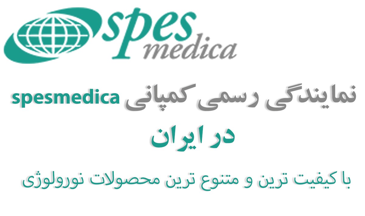 نمایندگی رسمی اسپس مدیکا - پیشرو تجهیز کوثر